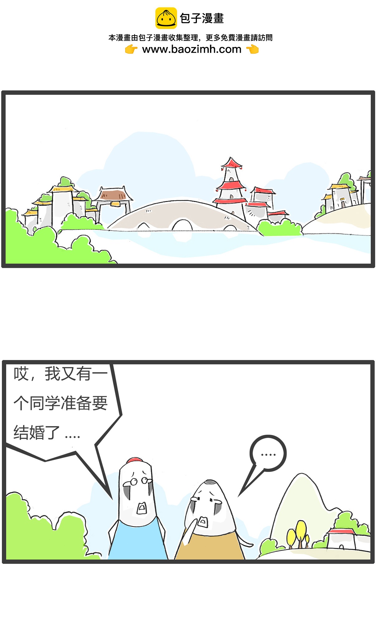 第183话 当年高考-第182话