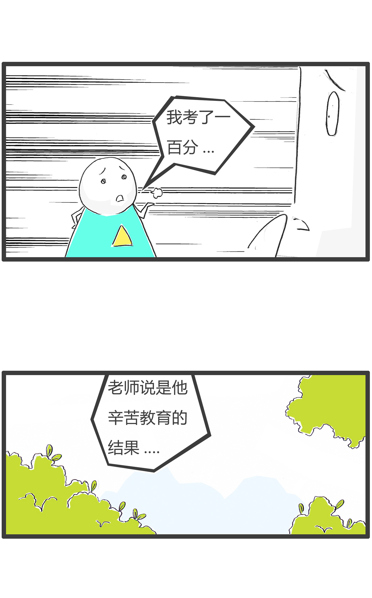 第183话 当年高考-第182话