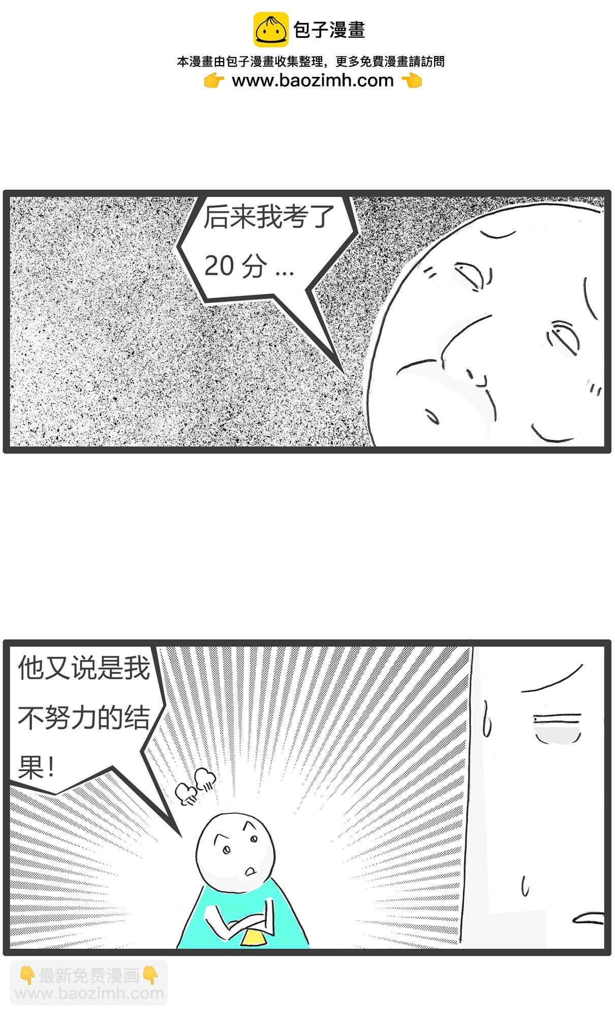 第183话 当年高考-第182话