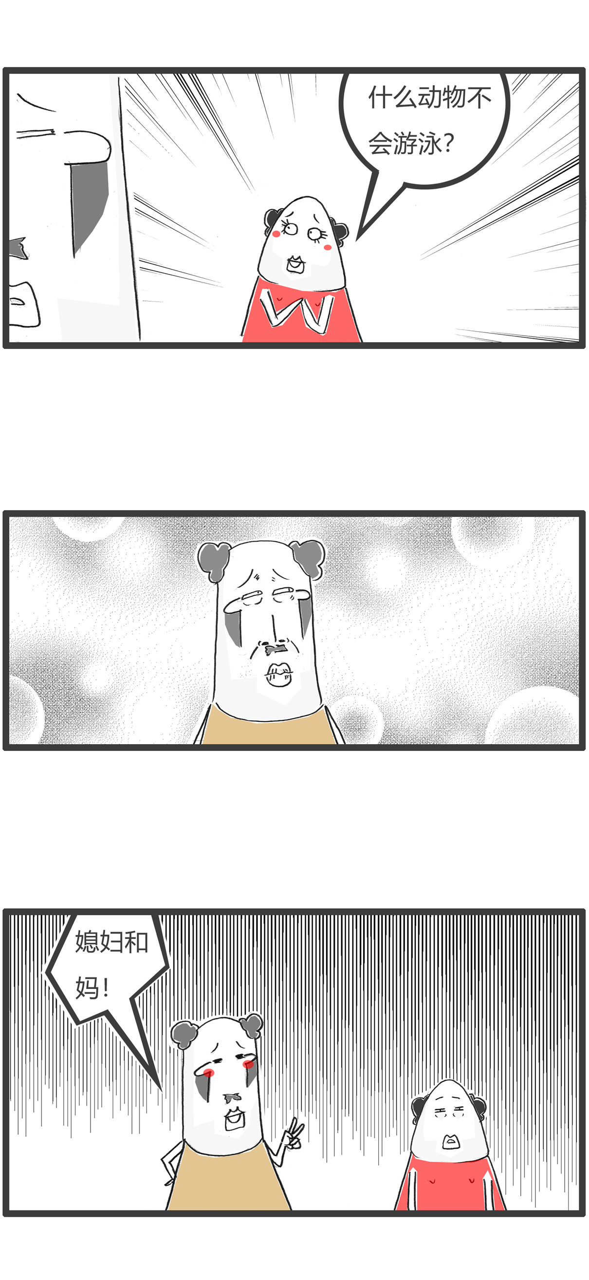 第183话 当年高考-第182话