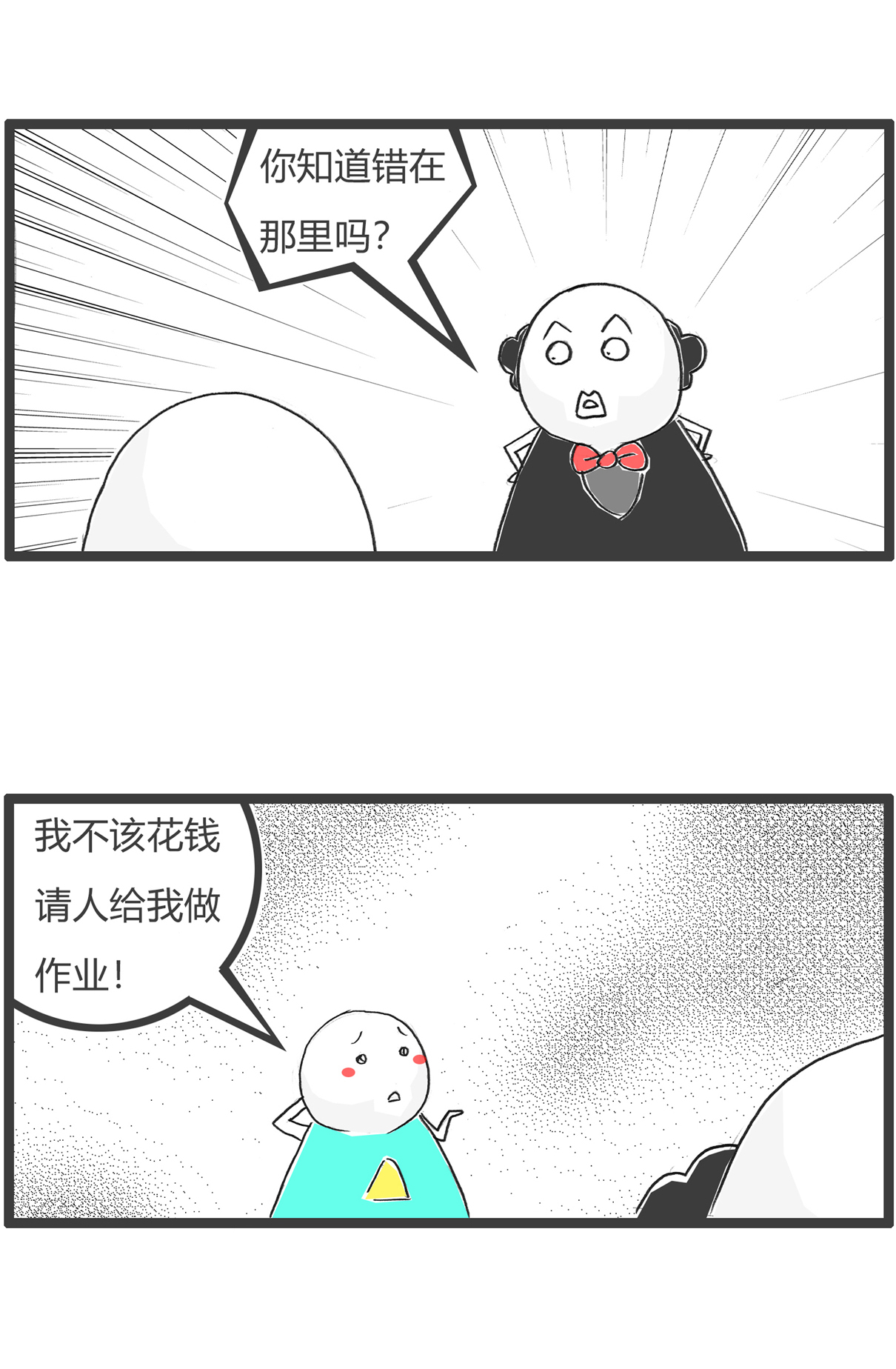 第185话 作业-第184话