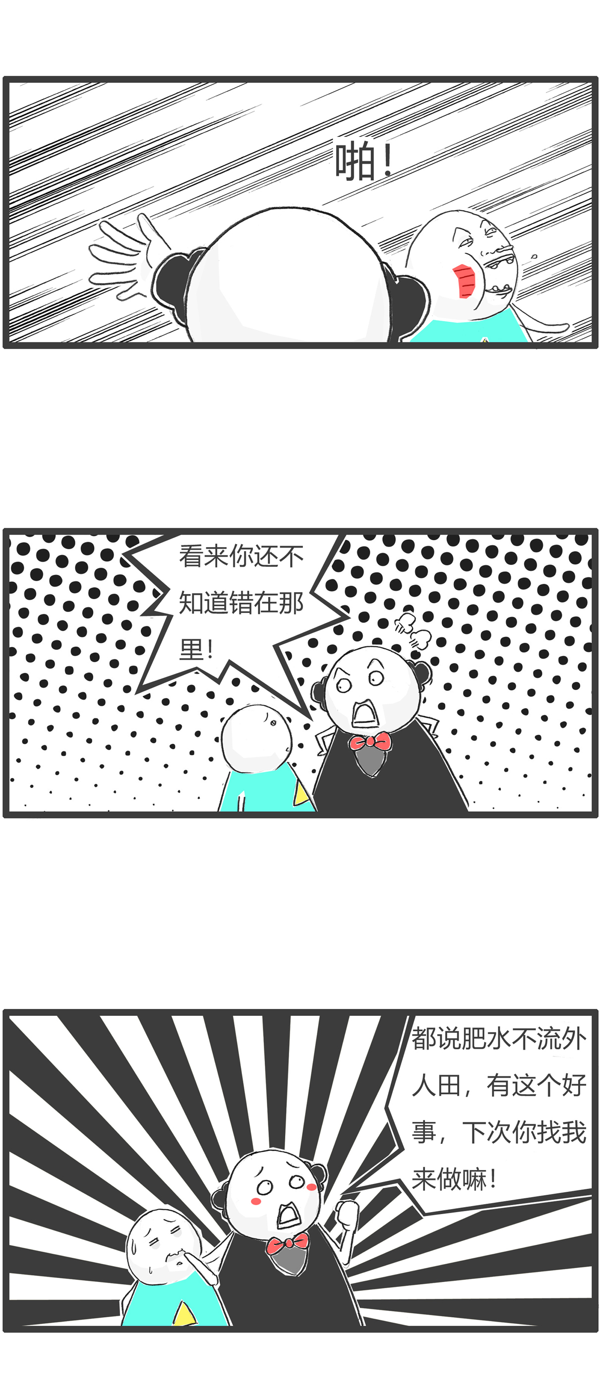 第185话 作业-第184话