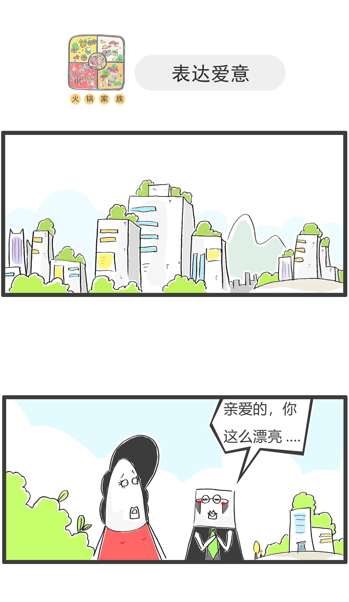 第185话 作业-第184话