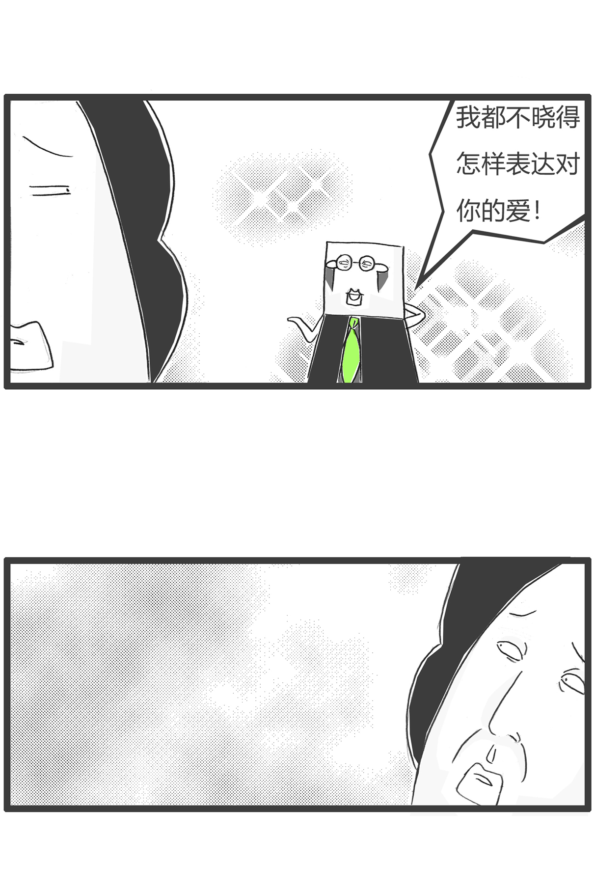第185话 作业-第184话