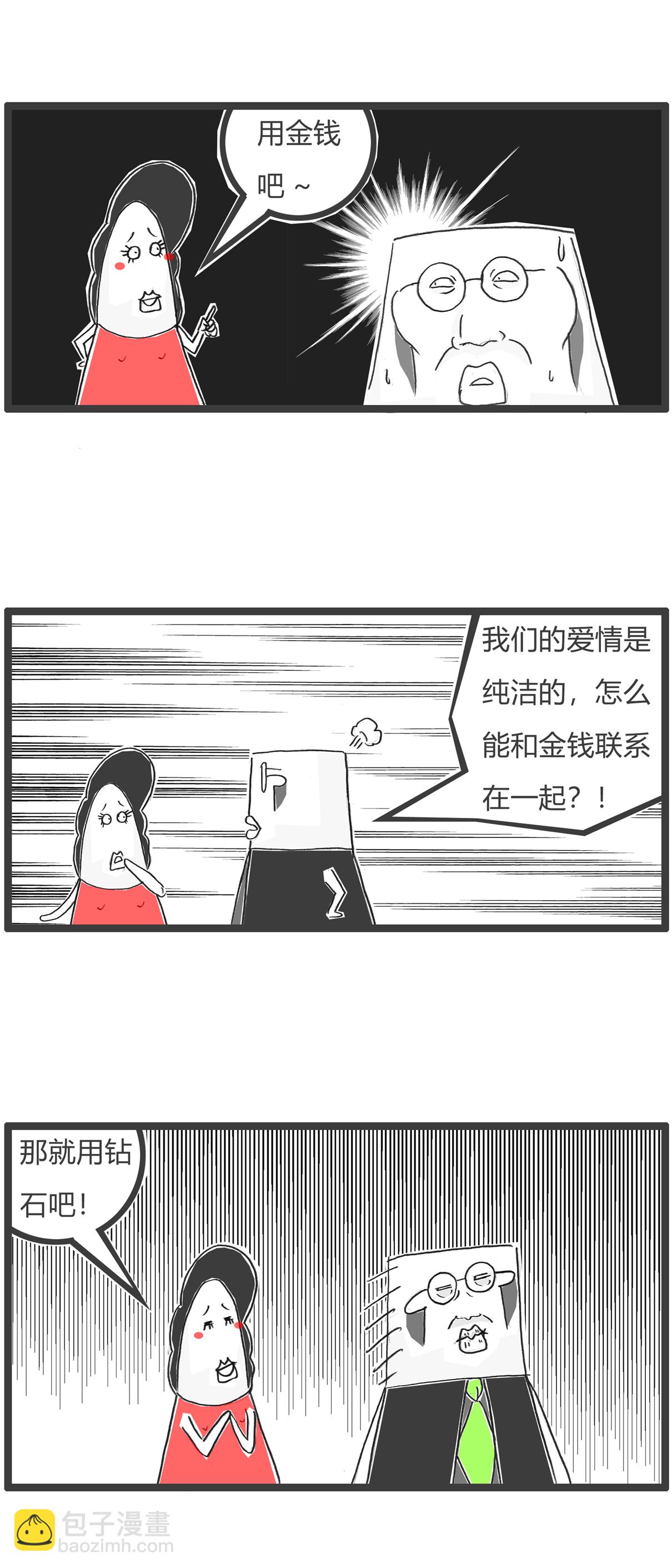 第185话 作业-第184话