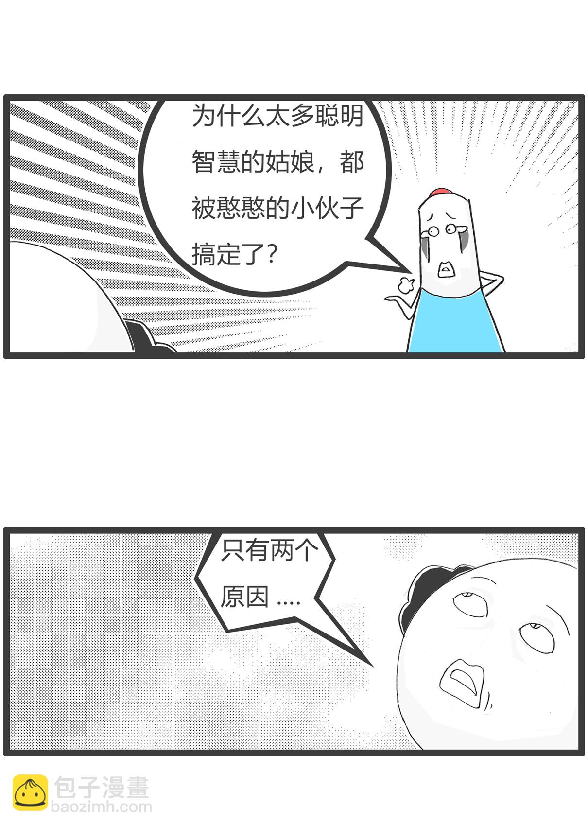 第185话 作业-第184话