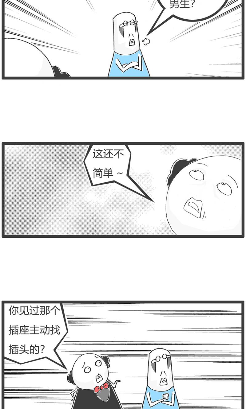 第187话 工资-第186话