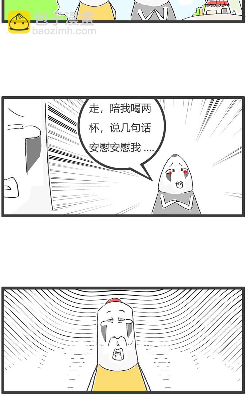 第187话 工资-第186话