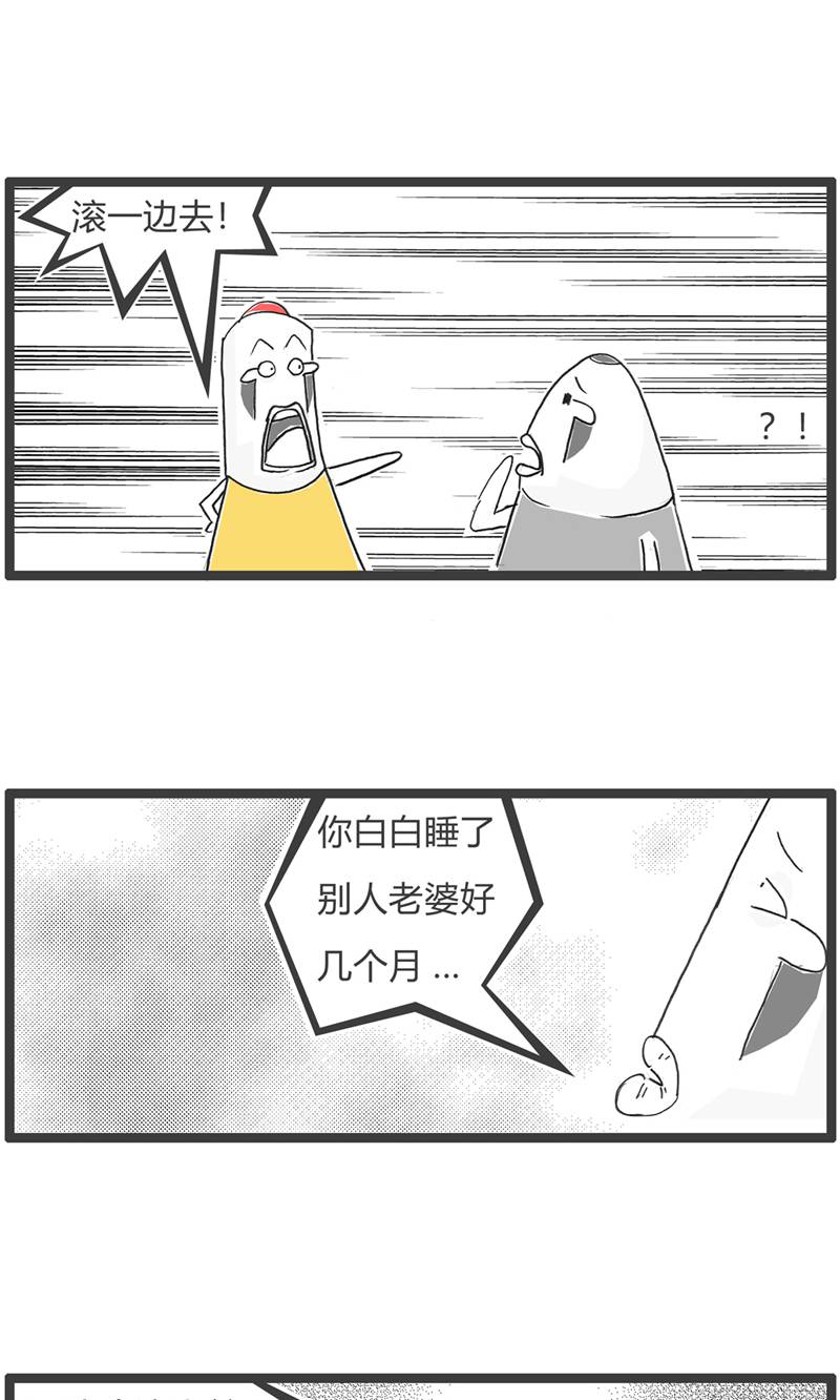 第187话 工资-第186话