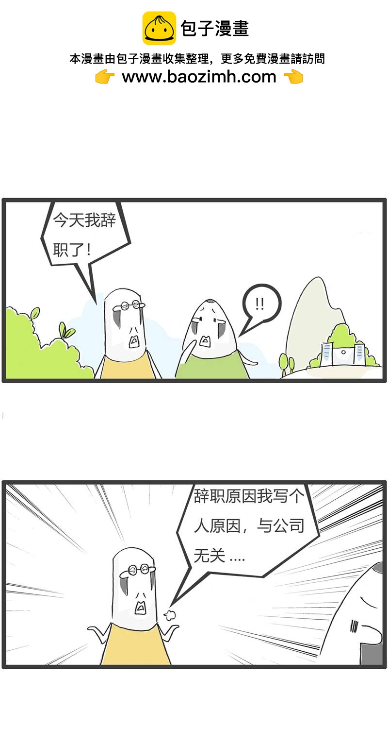 第187话 工资-第186话