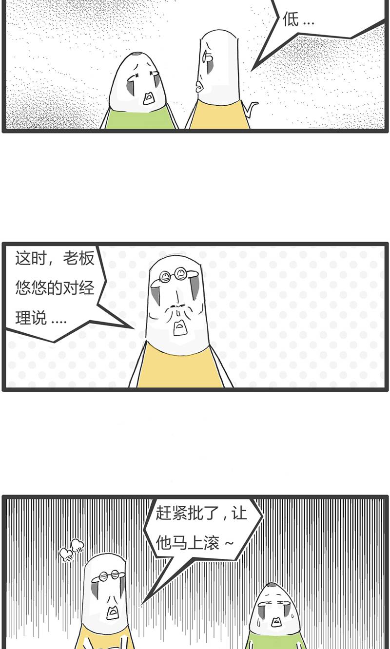 第187话 工资-第186话