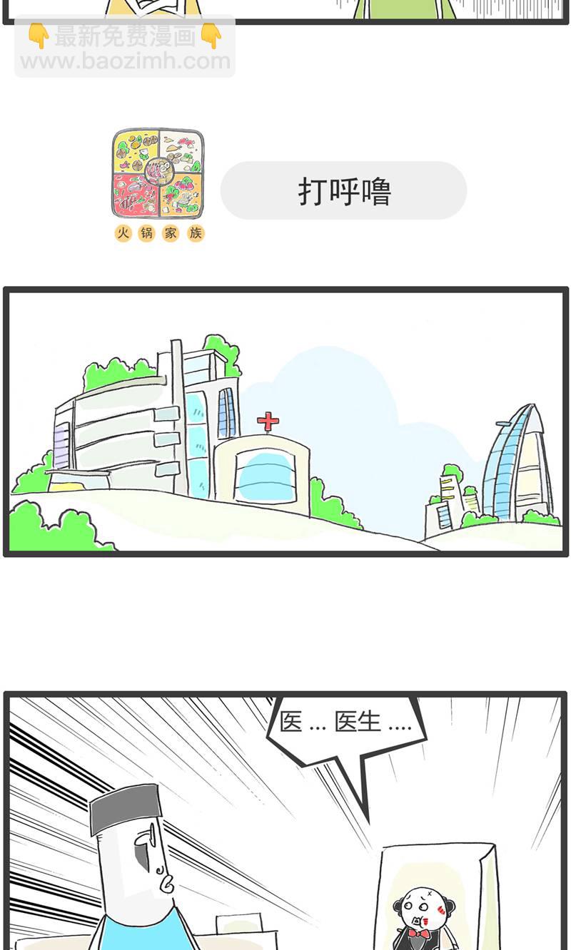 第187话 工资-第186话