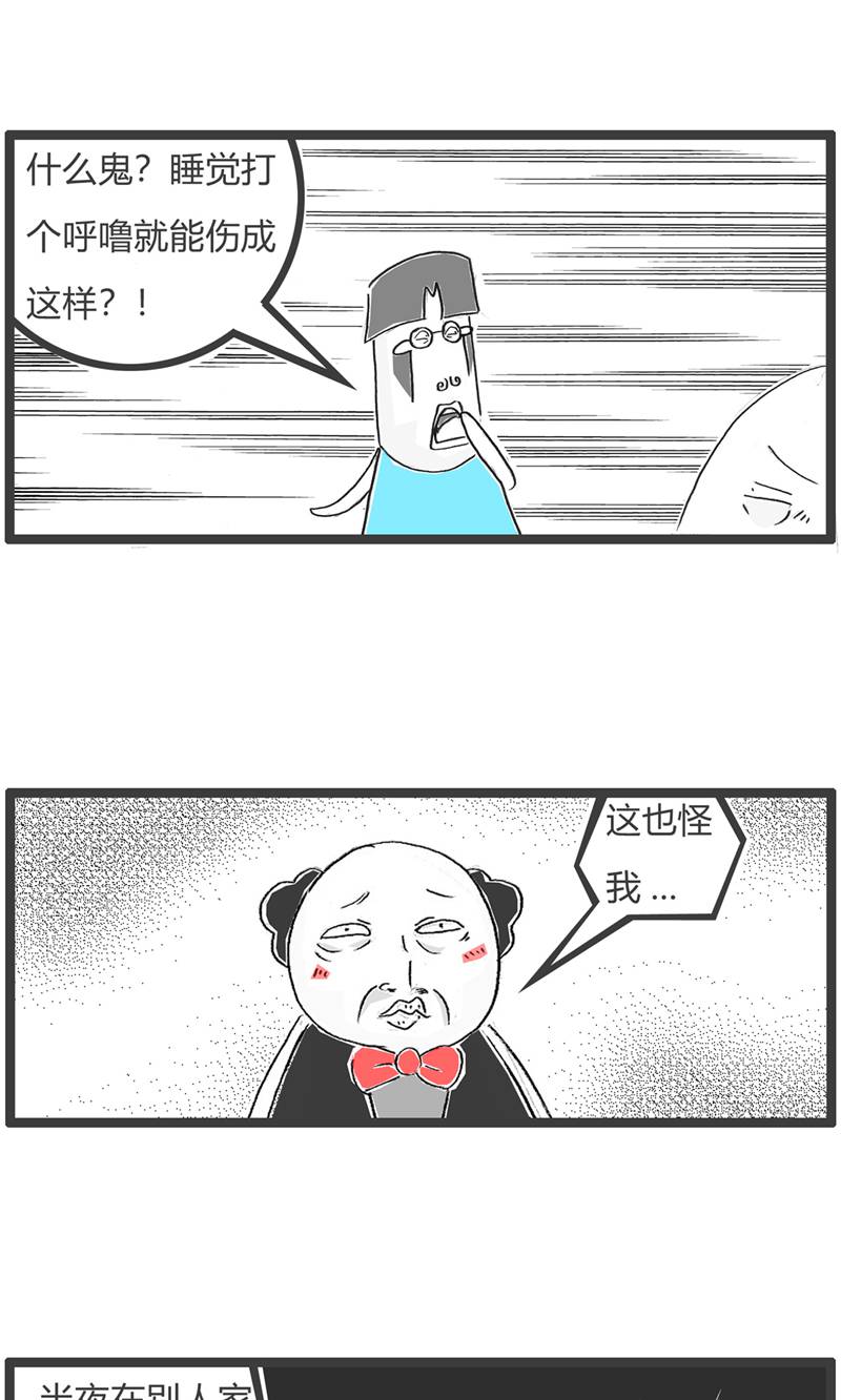 第187话 工资-第186话