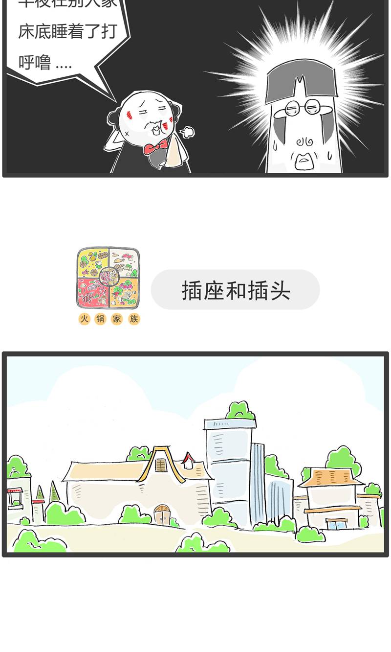 第187话 工资-第186话