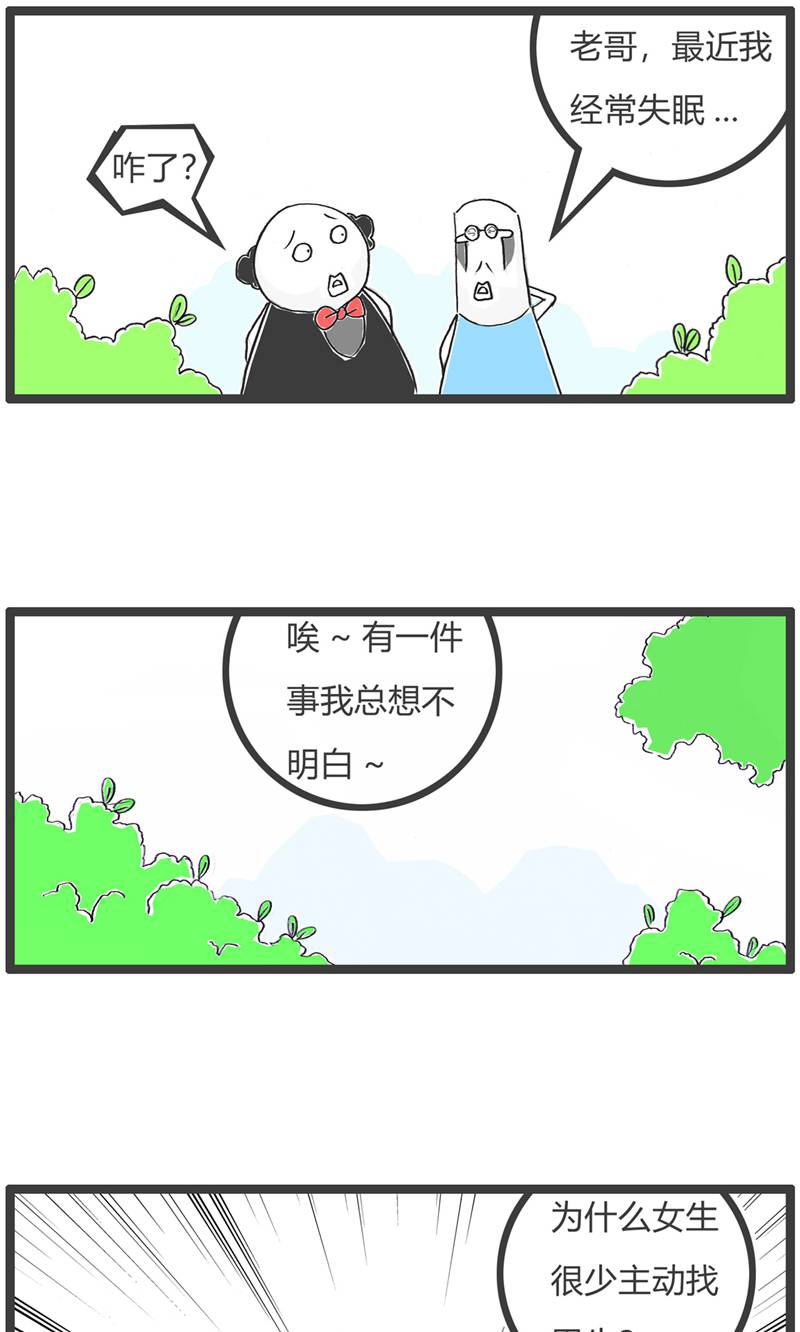 第187话 工资-第186话