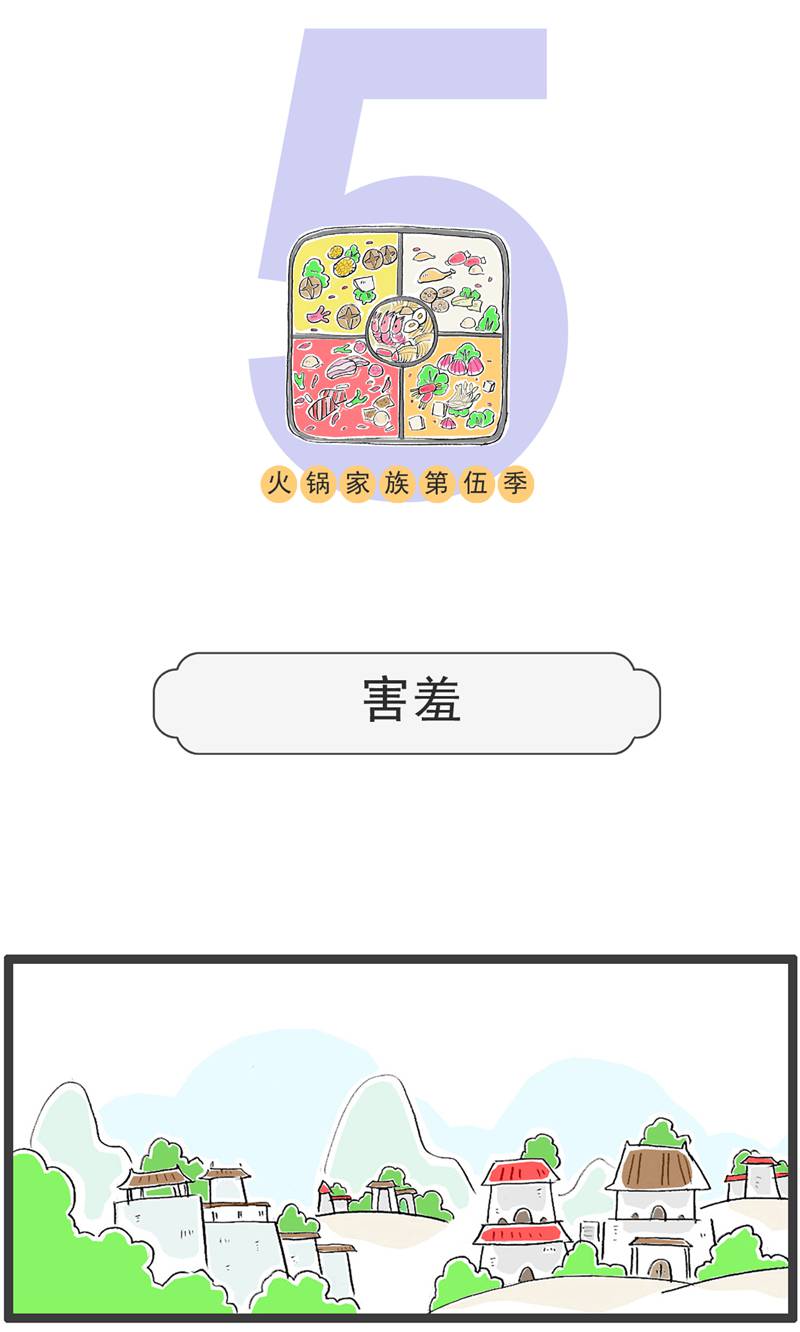 第189话 害羞-第188话