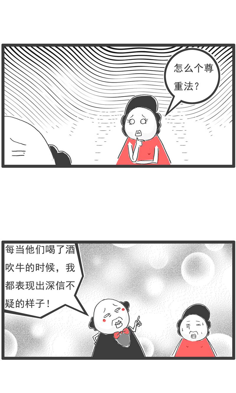 第189话 害羞-第188话