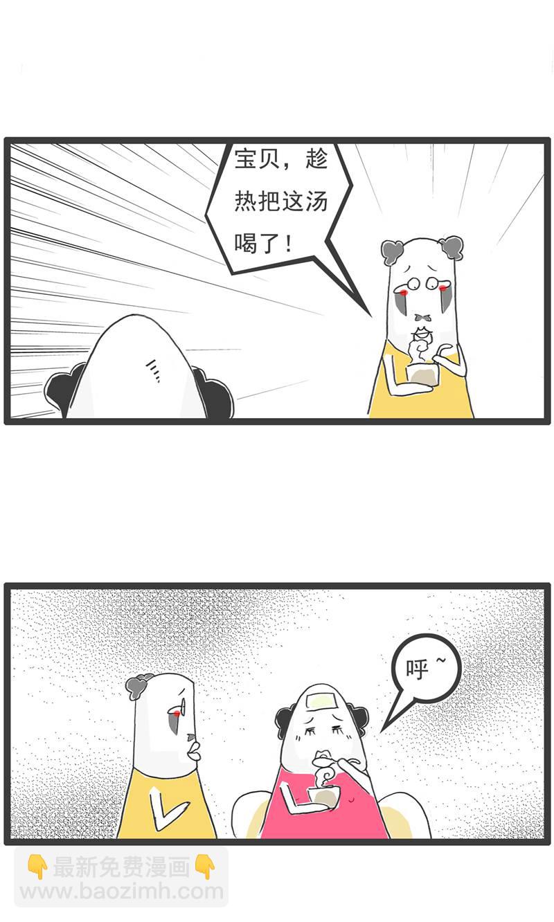 第189话 害羞-第188话
