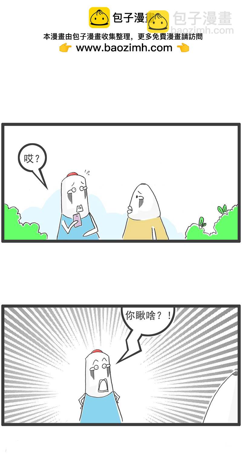 第189话 害羞-第188话