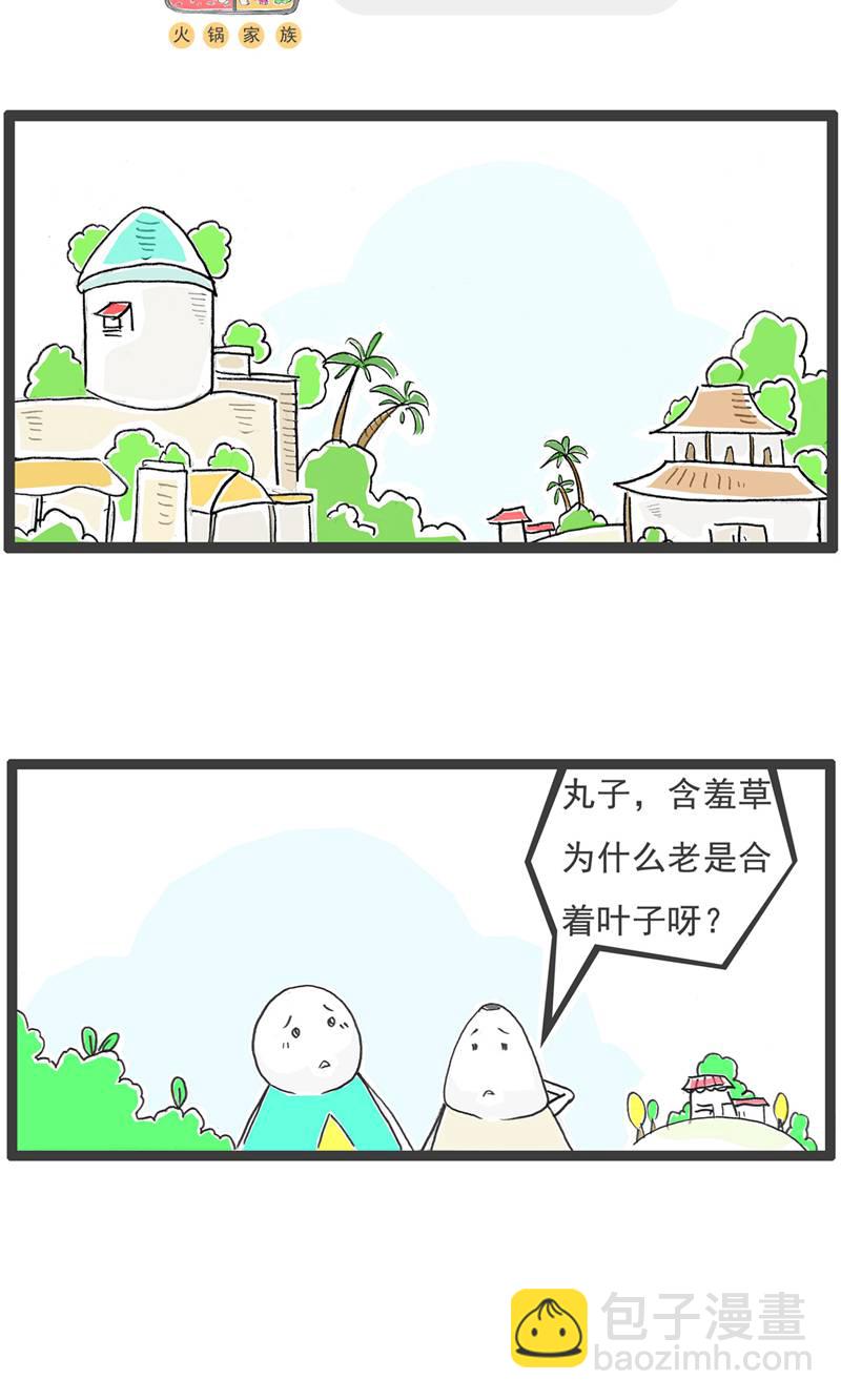 第189话 害羞-第188话