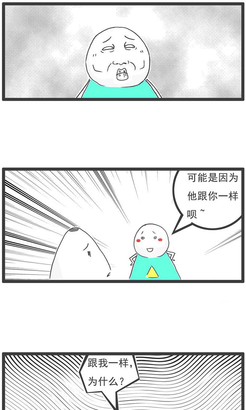 第189话 害羞-第188话