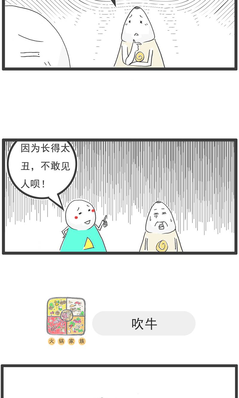 第189话 害羞-第188话