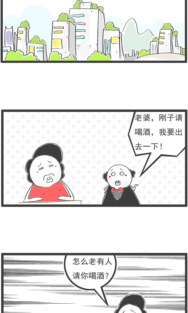 第189话 害羞-第188话