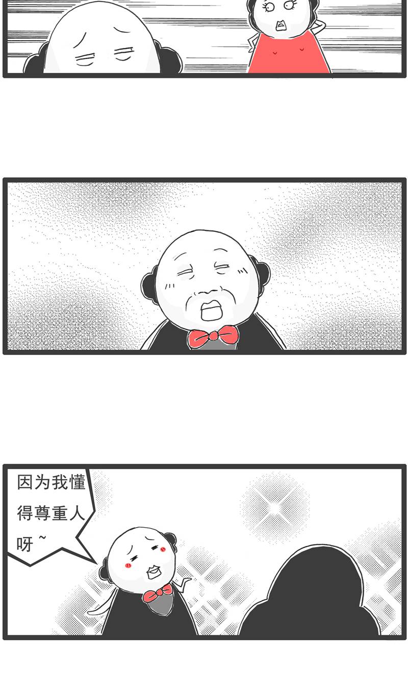 第189话 害羞-第188话