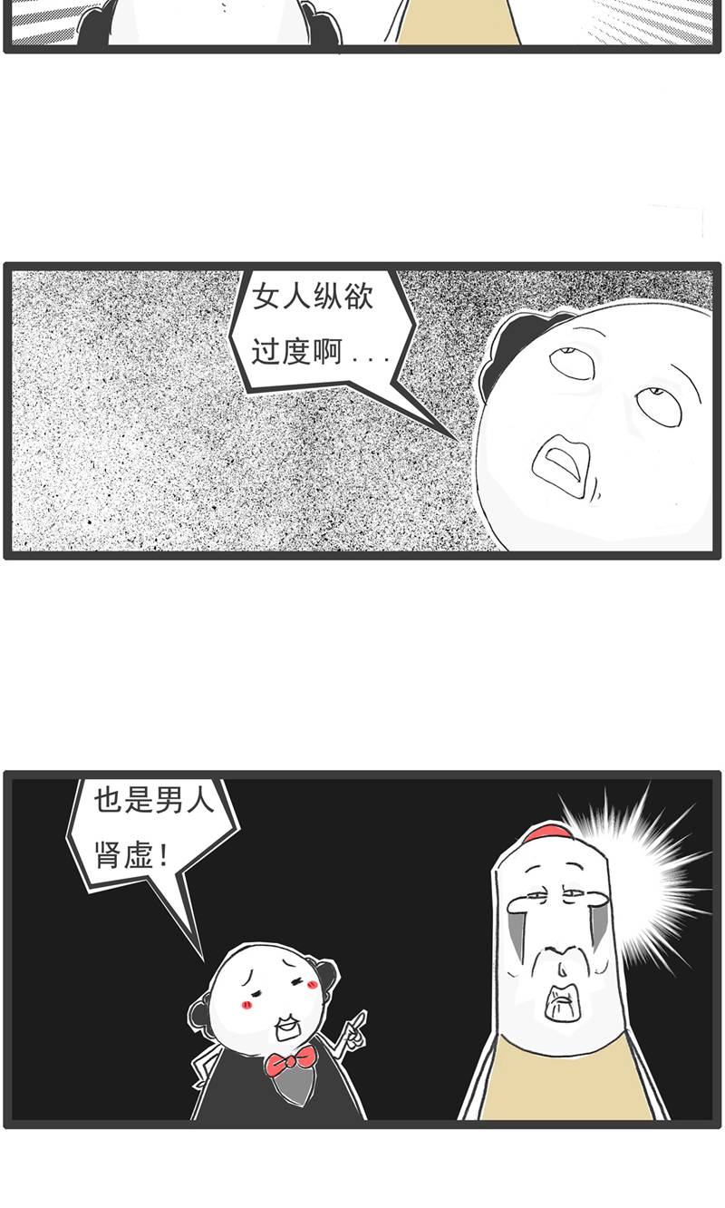 第191话 谈判-第190话