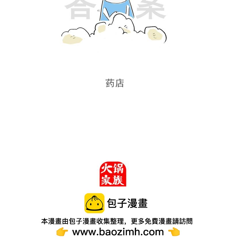 第191话 谈判-第190话