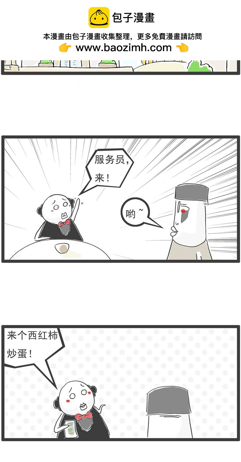 第191话 谈判-第190话