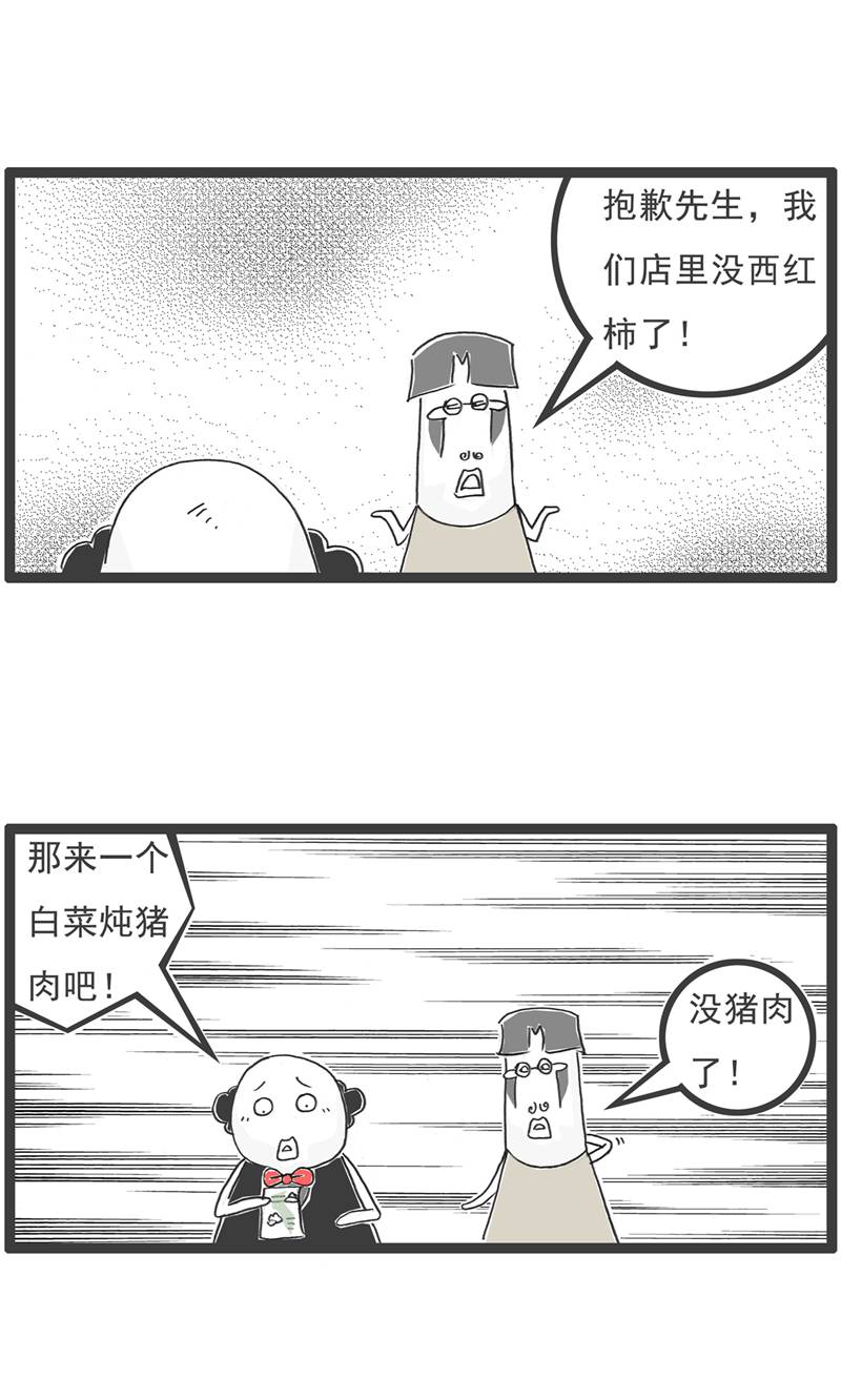 第191话 谈判-第190话