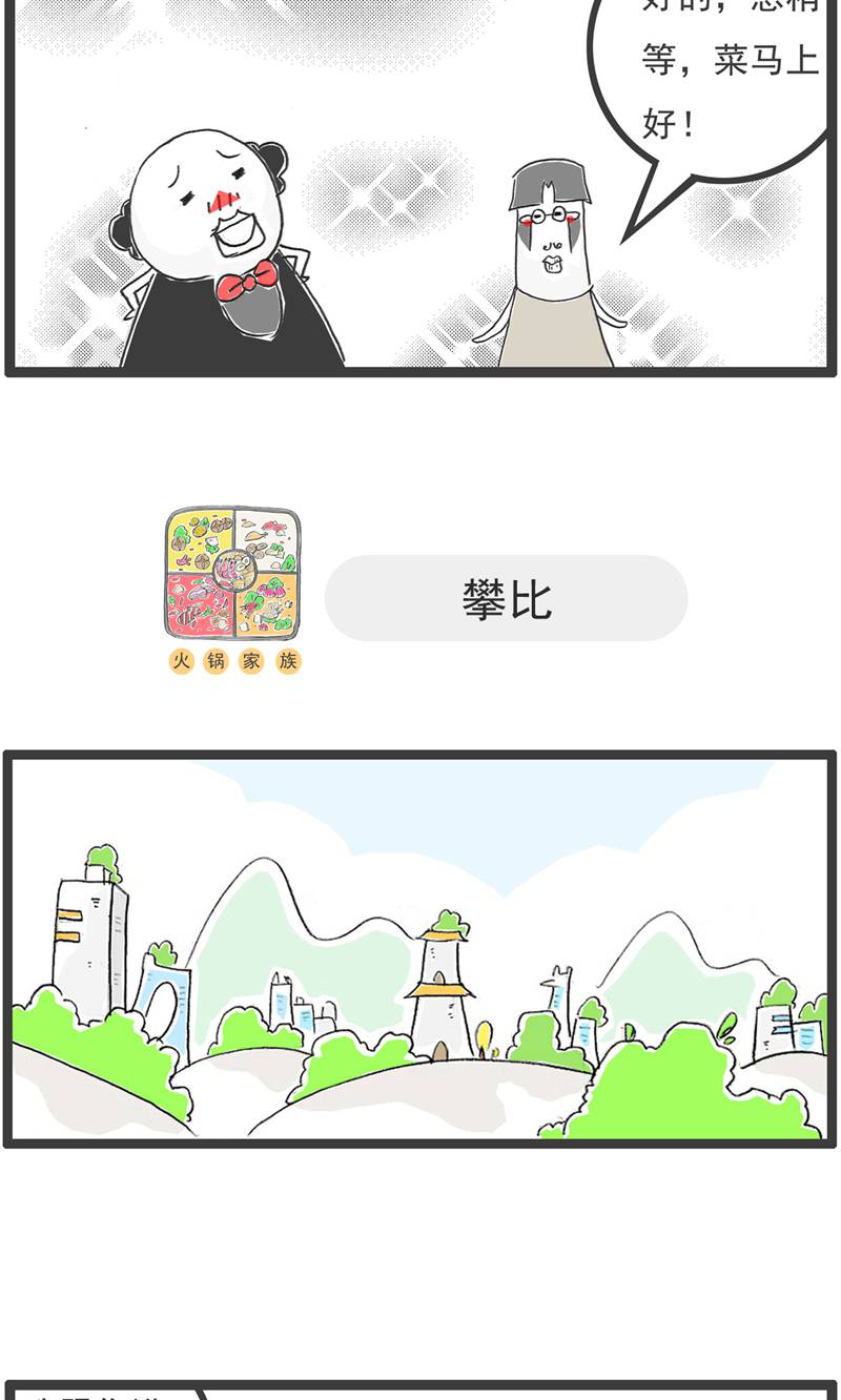 第191话 谈判-第190话