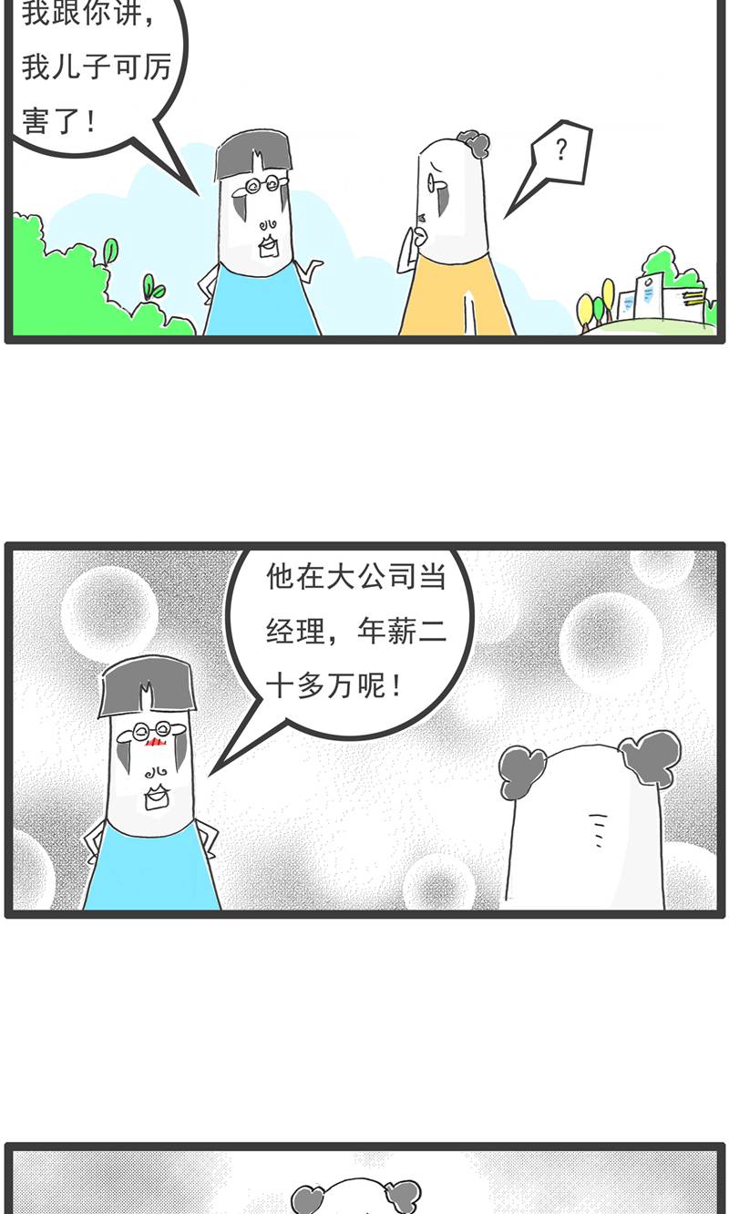 第191话 谈判5