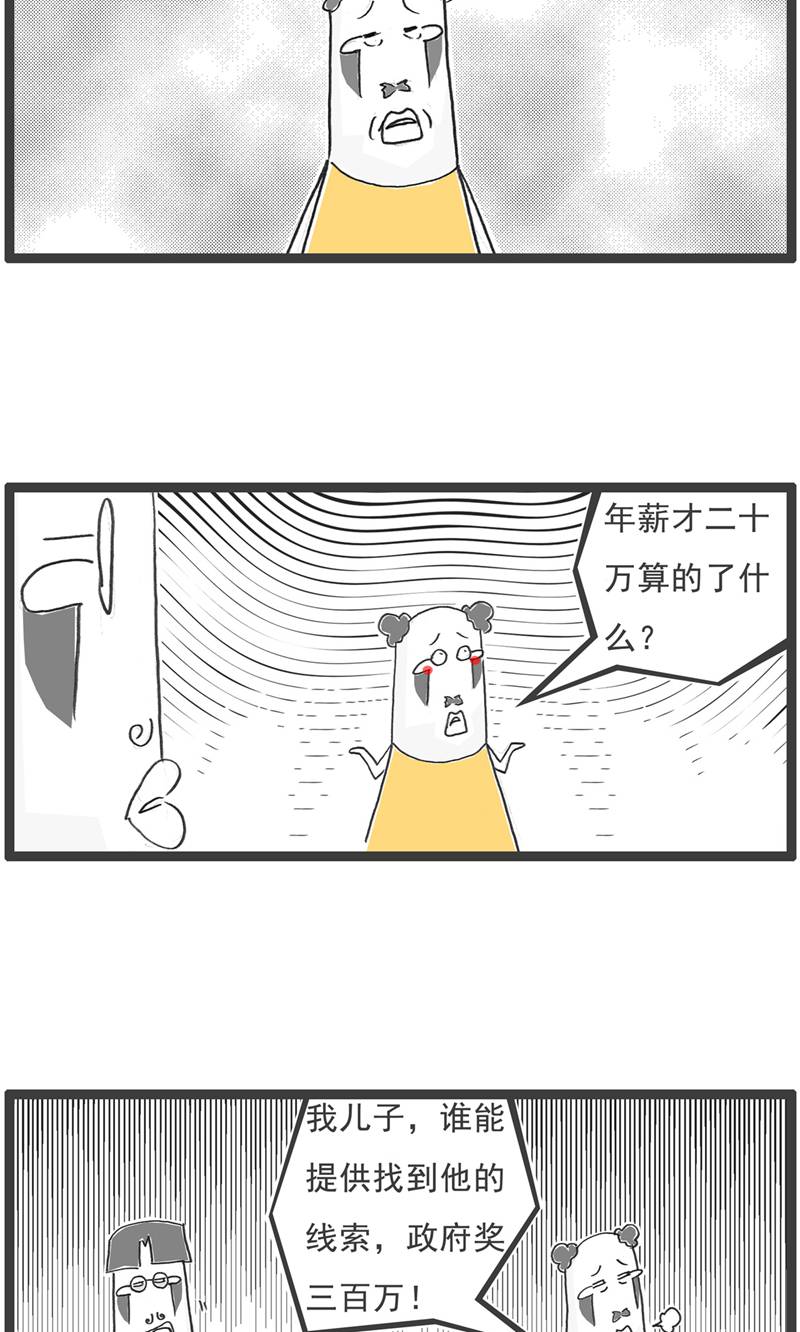第191话 谈判-第190话