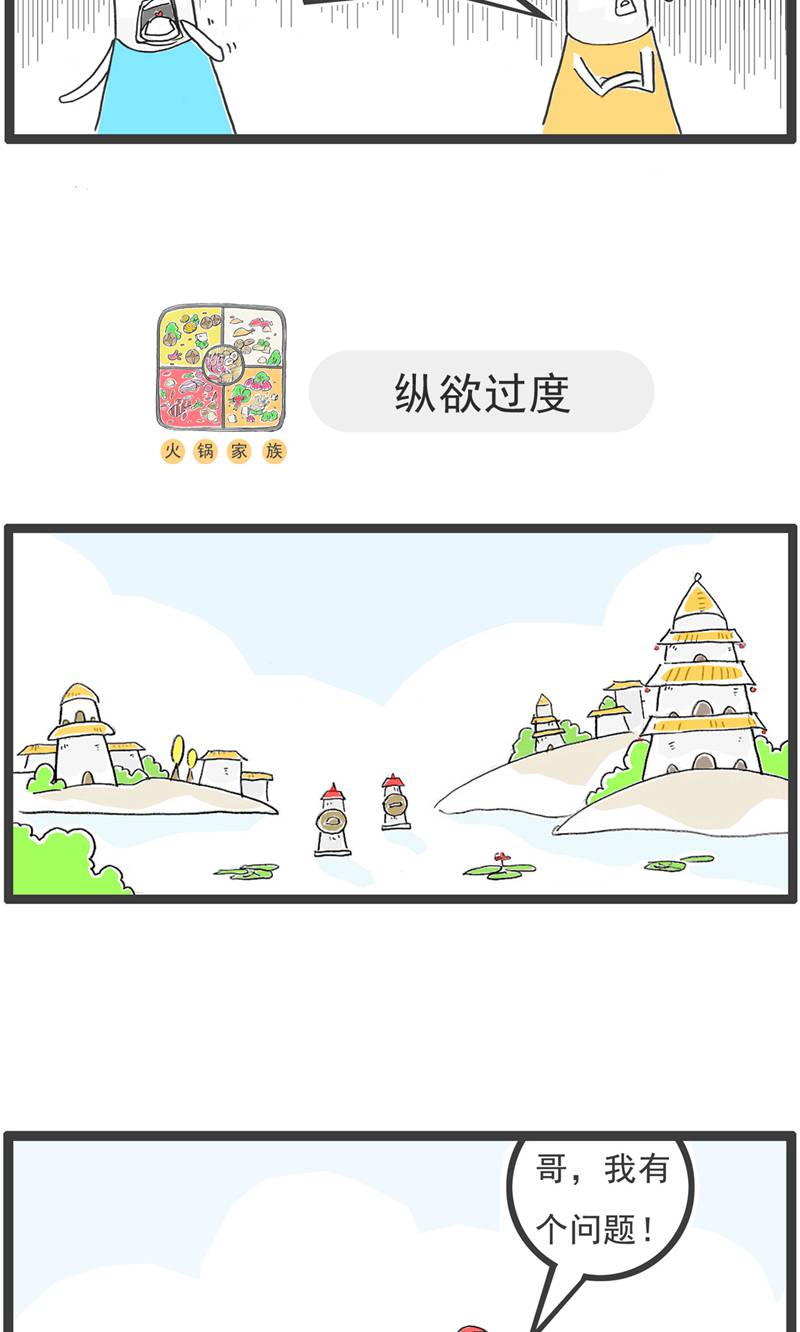 第191话 谈判-第190话