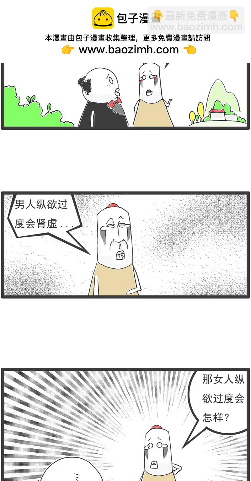 第191话 谈判-第190话