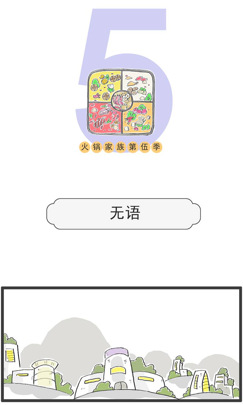 第192话 无语-第192话