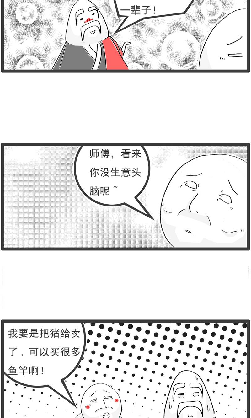 第192话 无语-第192话