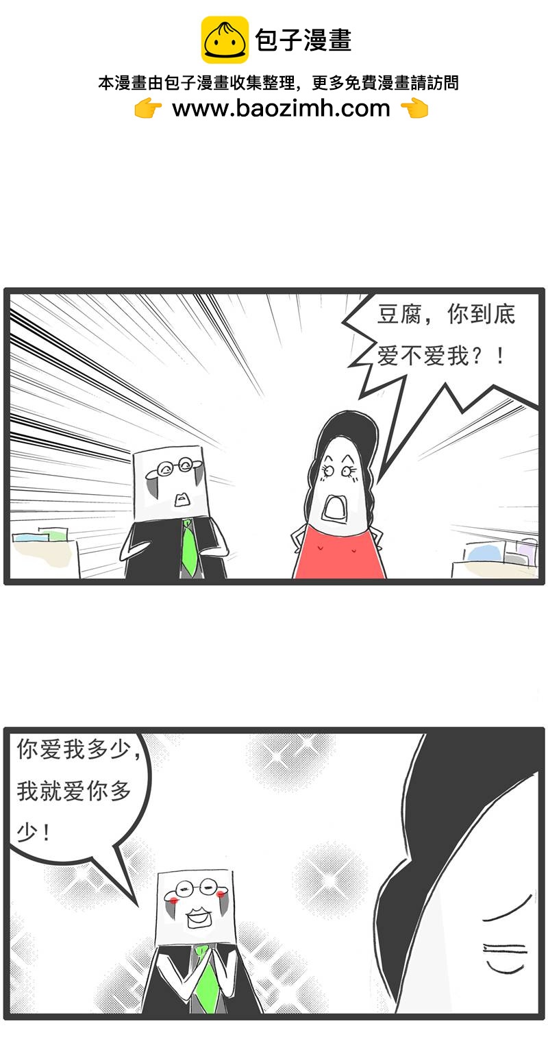 第192话 无语-第192话