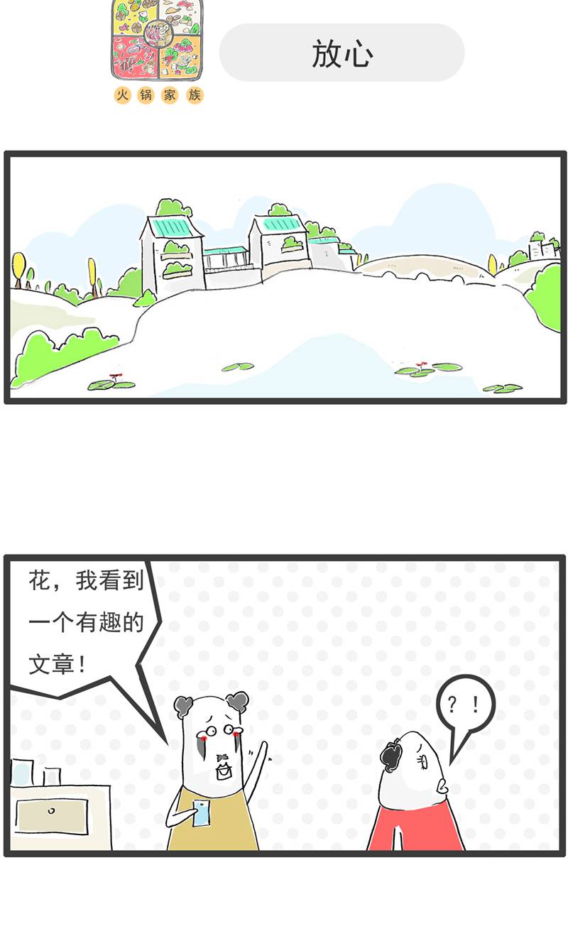 第192话 无语3