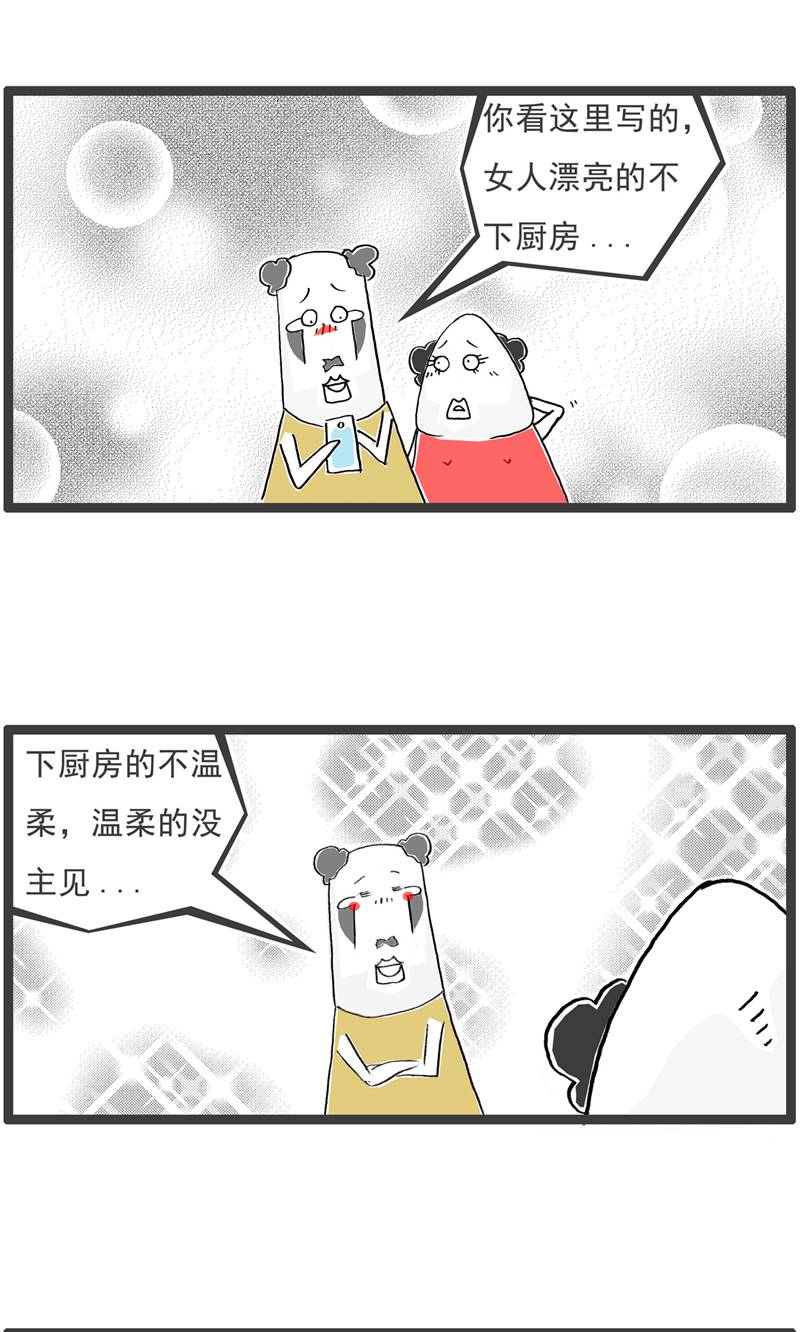 第192话 无语-第192话