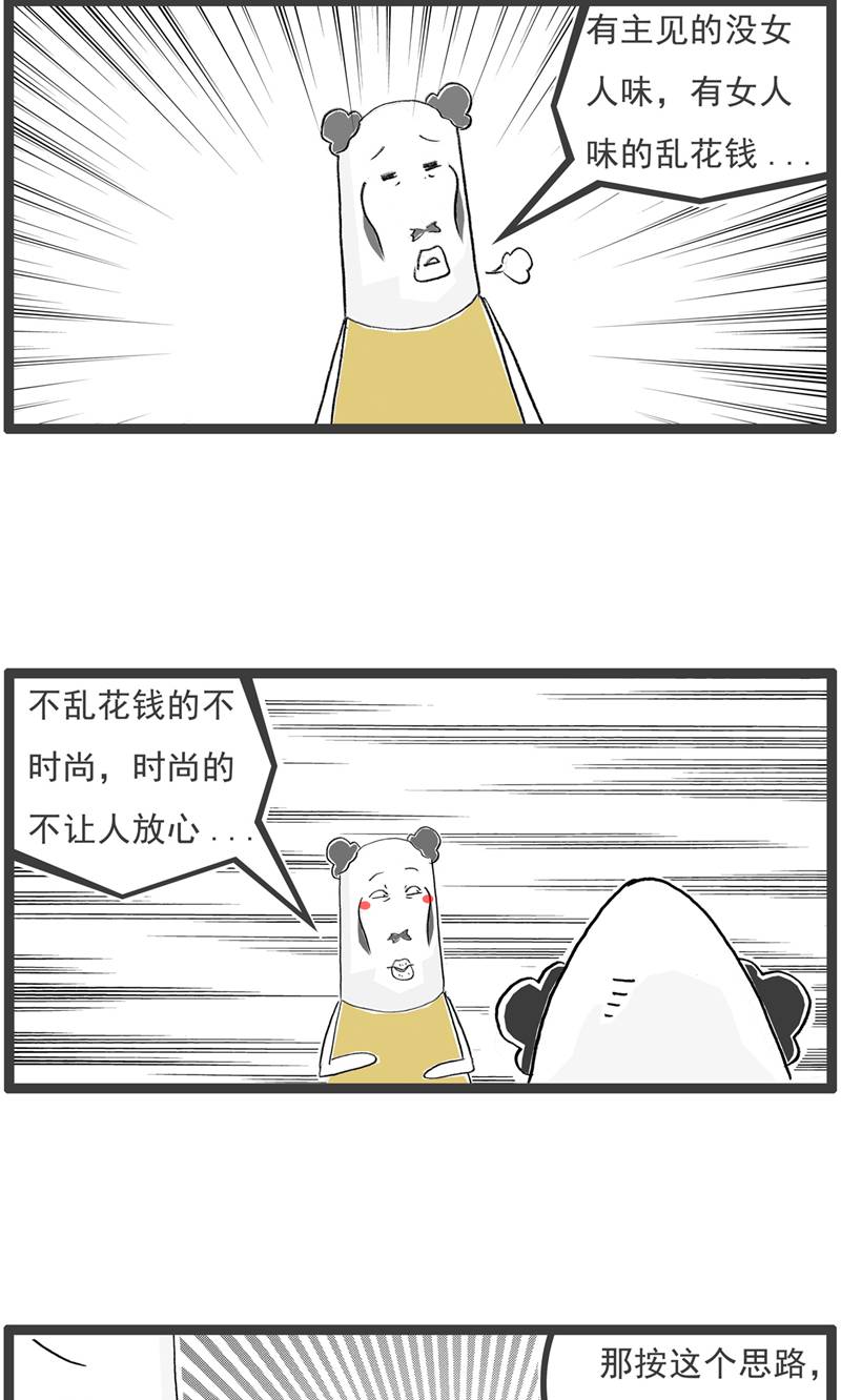 第192话 无语-第192话