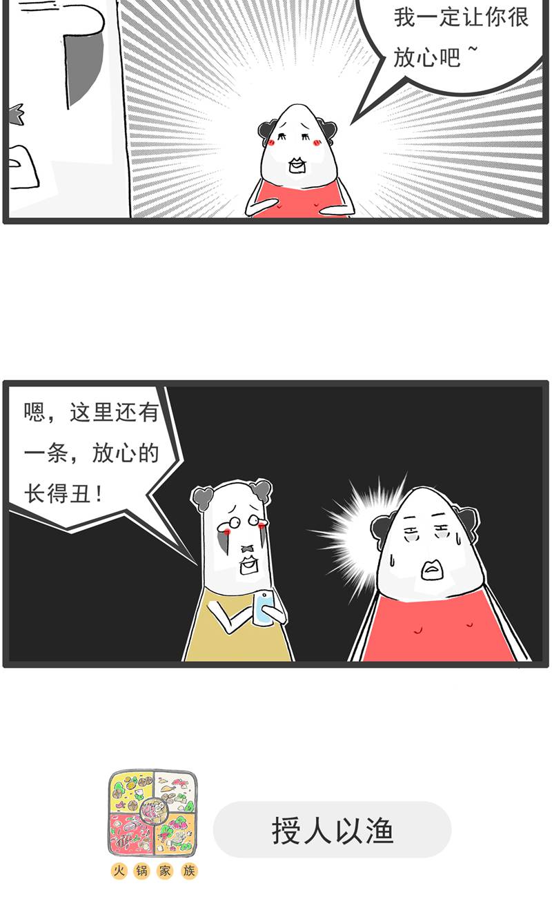 第192话 无语-第192话