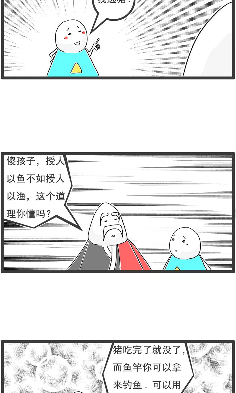 第192话 无语-第192话