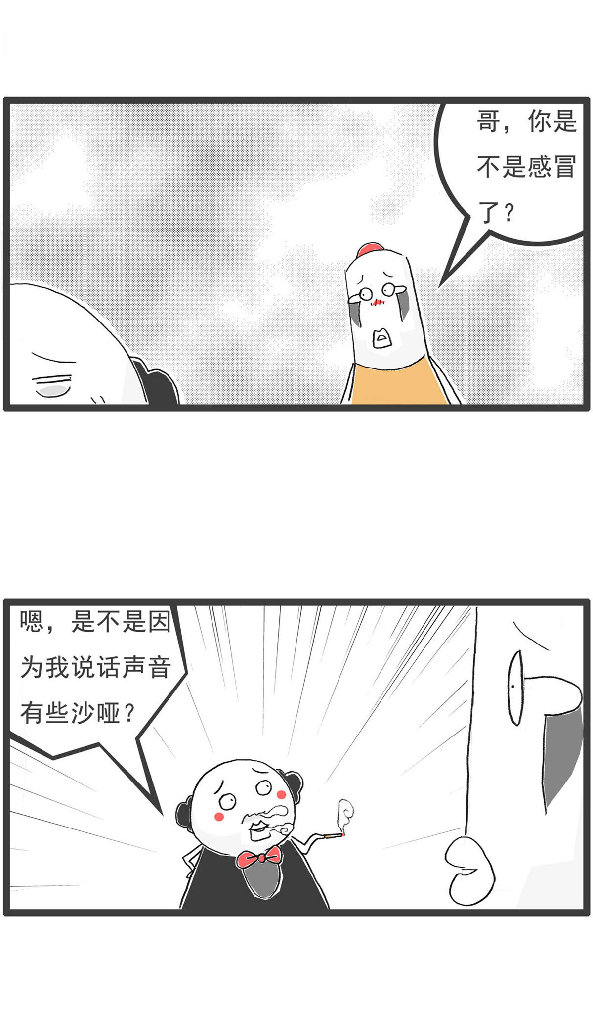 第194话 感冒-第194话