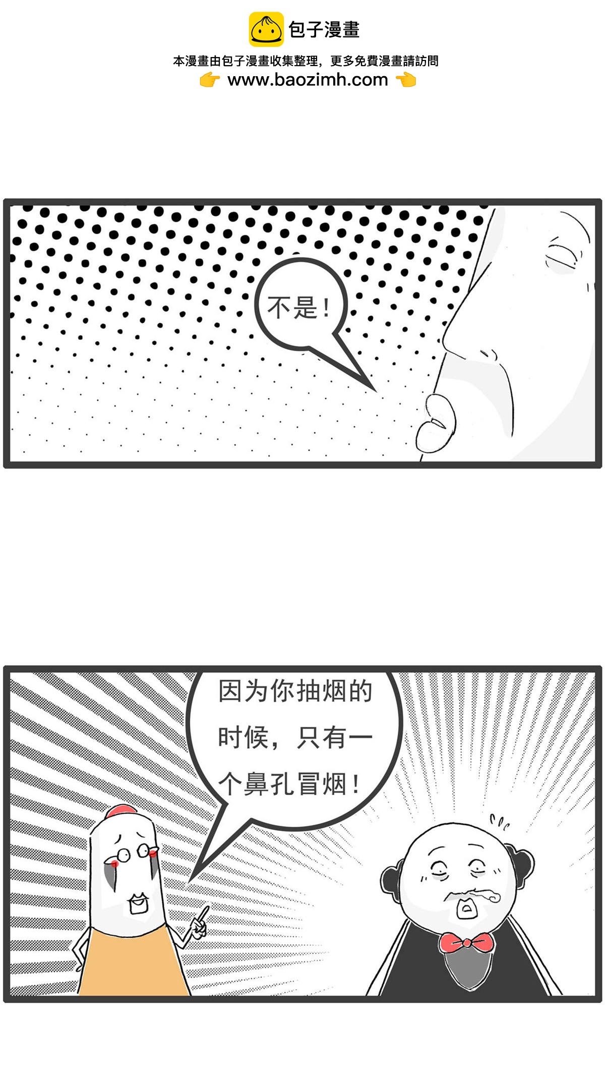 第194话 感冒-第194话
