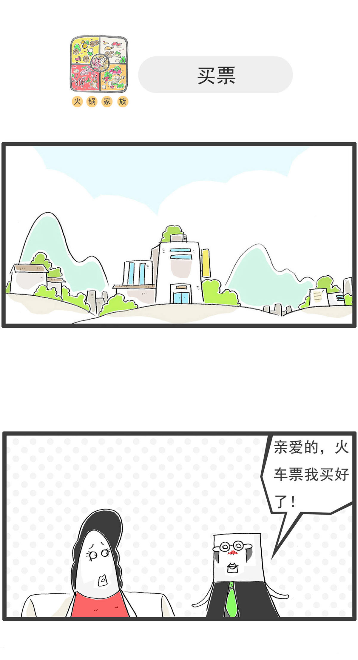 第194话 感冒-第194话