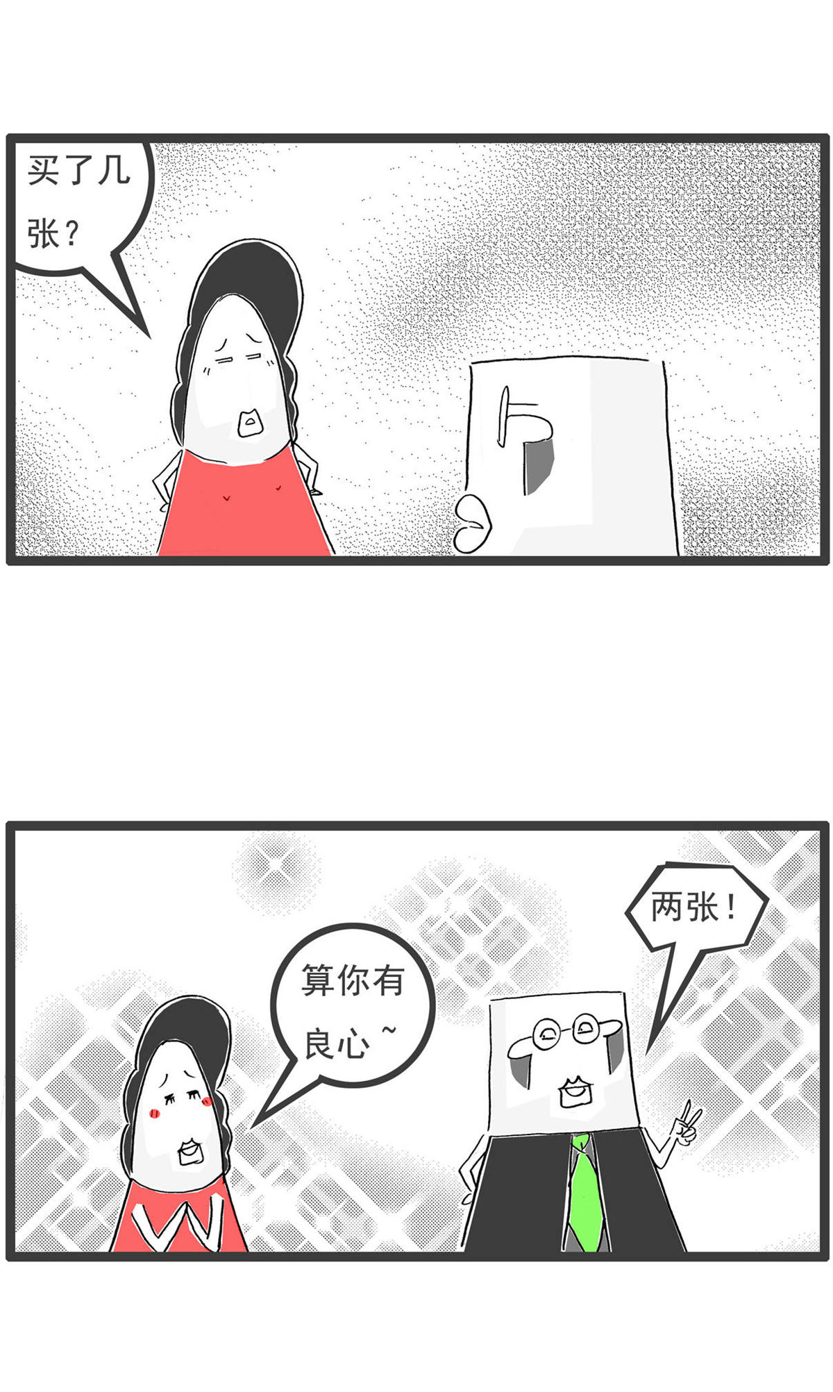 第194话 感冒-第194话