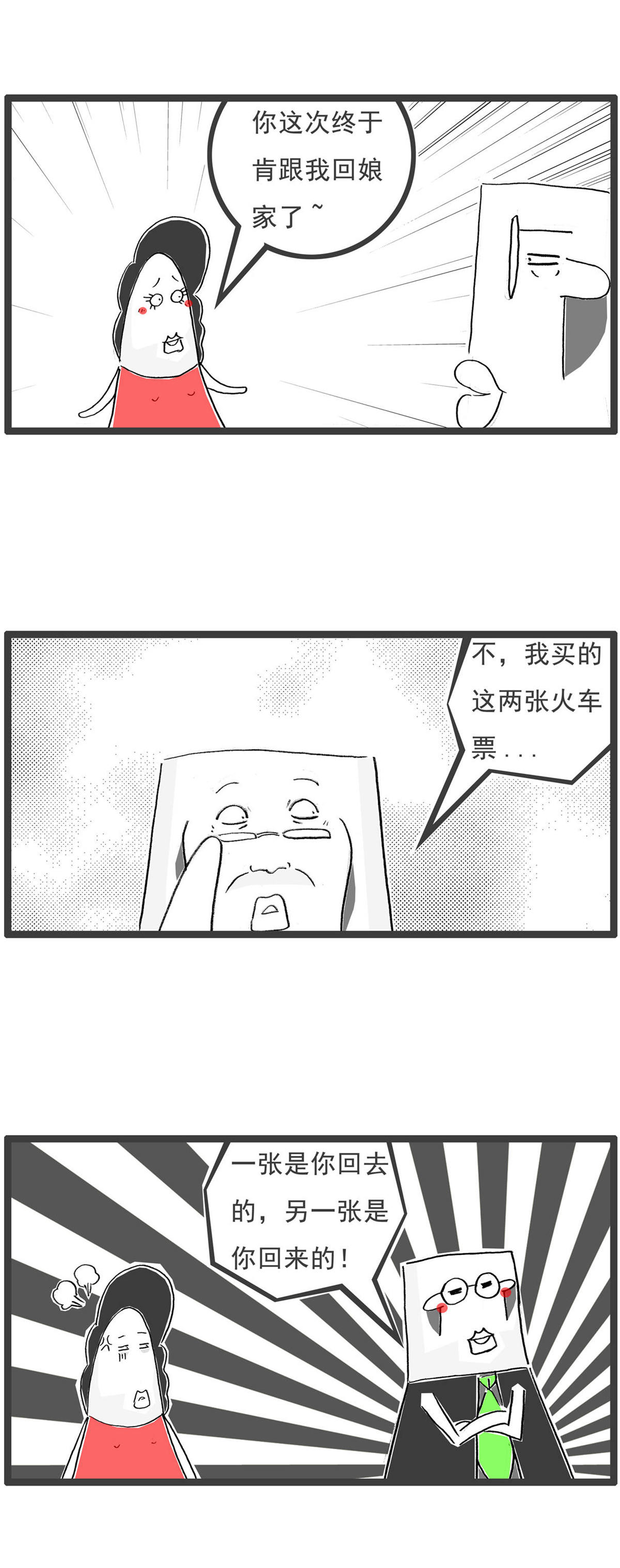 第194话 感冒-第194话